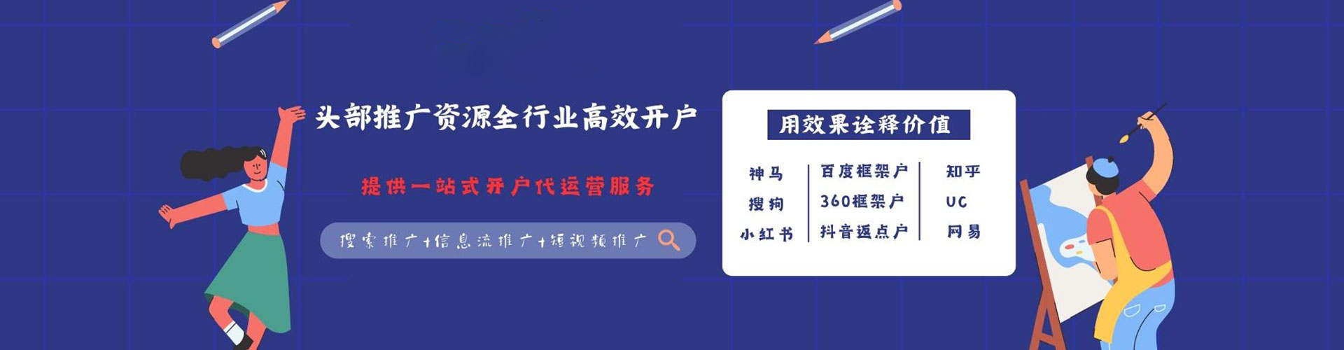 松北百度充值高返点